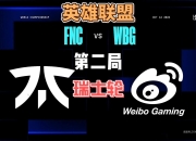 开云体育在线-WBG完胜FNC，Ming制霸全场