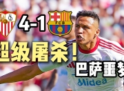 开云官方app入口-塞维利亚主场取胜，排名升至前四的简单介绍