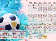 开云APP-控场之王，奥地利横扫喀麦隆，萨内引领2026世界杯A组关键战新纪元