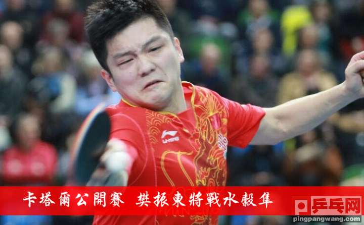 波兰乒乓球队绝杀英国乒乓球队，水谷隼惊艳世界