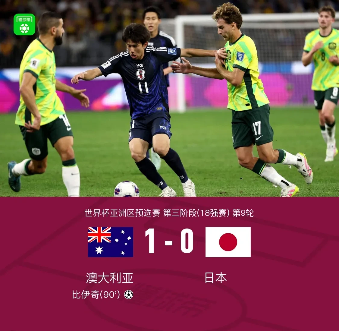 澳洲队在国际对决中斩获成功，备受瞩目的简单介绍