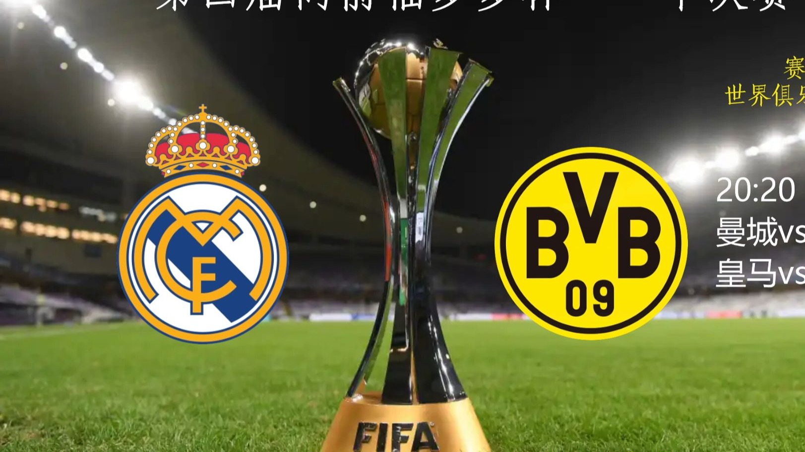 多特蒙德取得胜利，迎来连胜的简单介绍