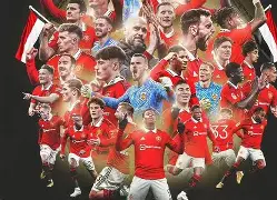 曼联奏凯球场表密，座虎山上唱得令