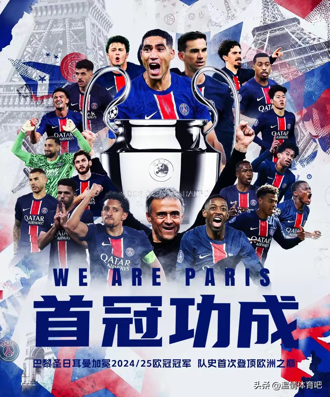 拜仁逆转葡萄牙，姆巴佩扛起全队的简单介绍